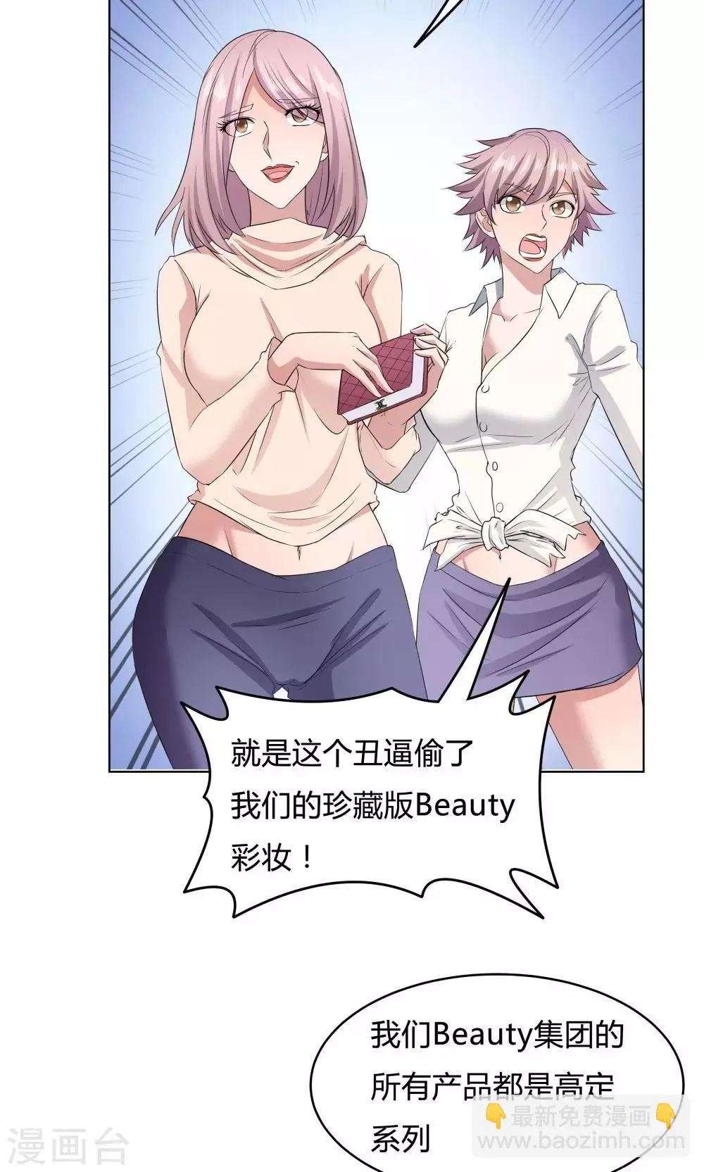 第45话 第11页