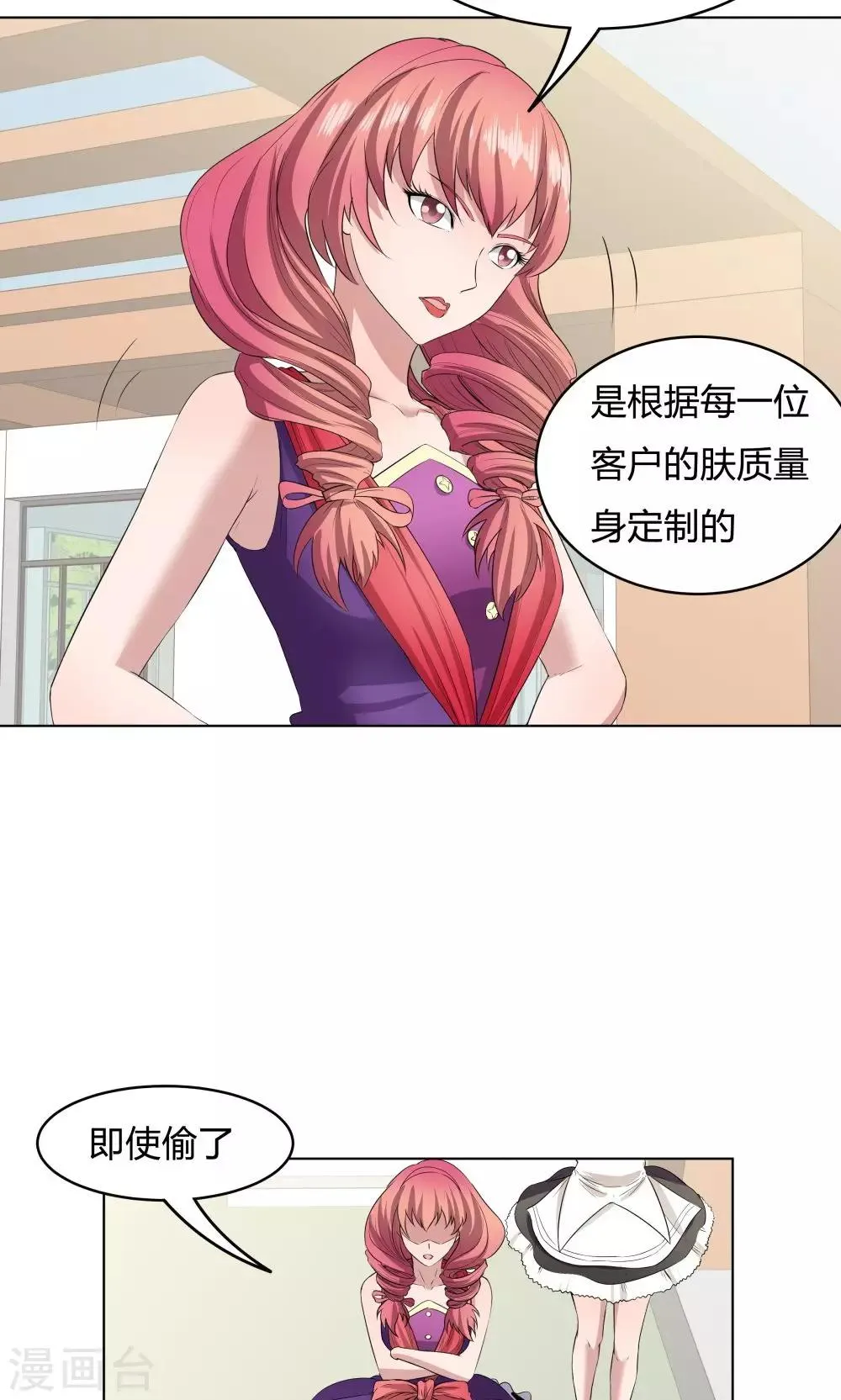 第45话 第12页