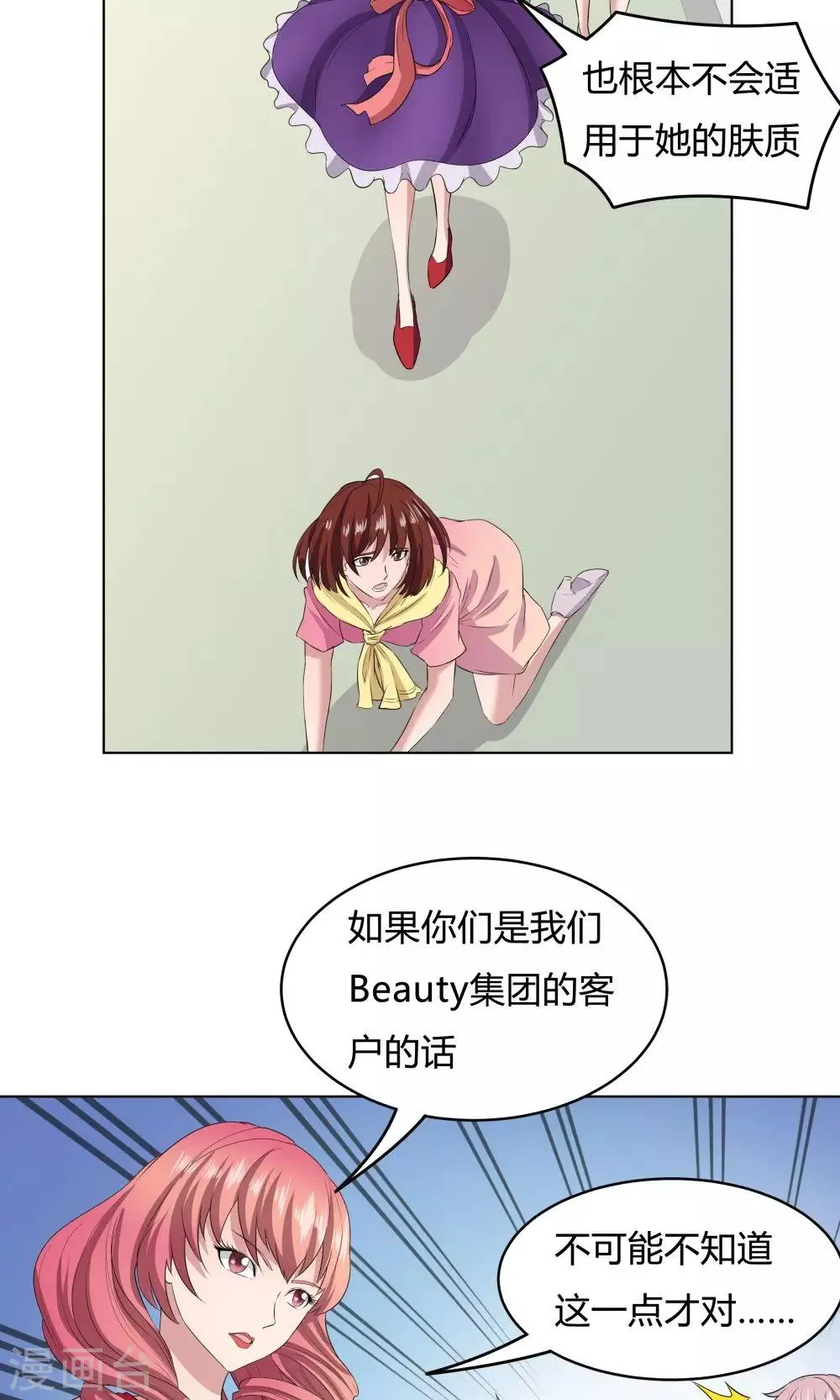 第45话 第13页