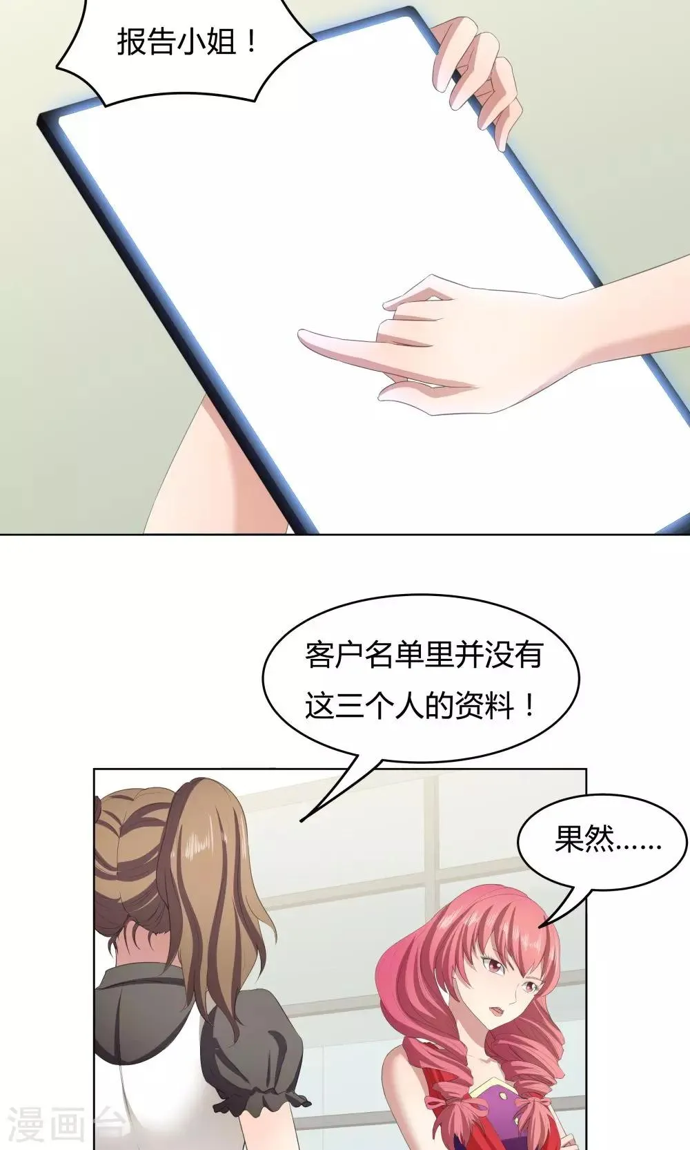 第45话 第16页