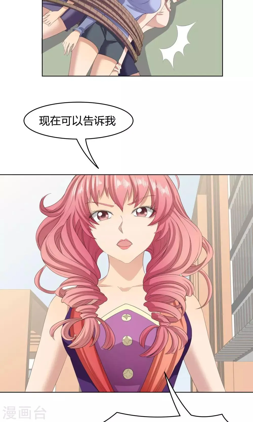 第45话 第21页