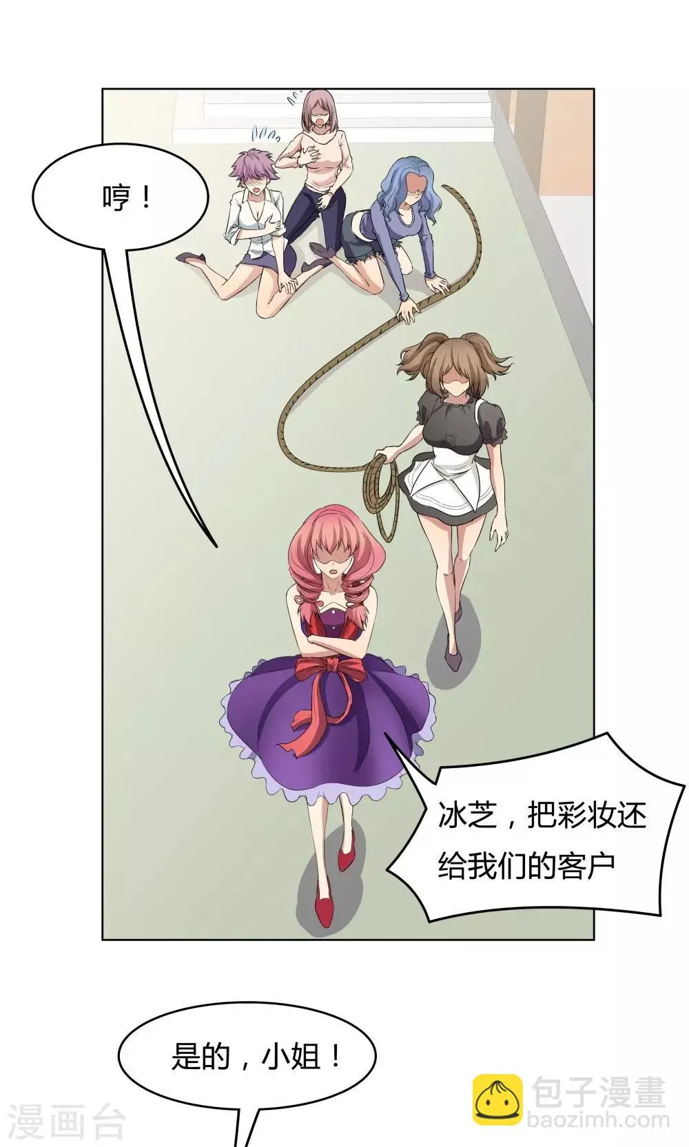 第45话 第25页