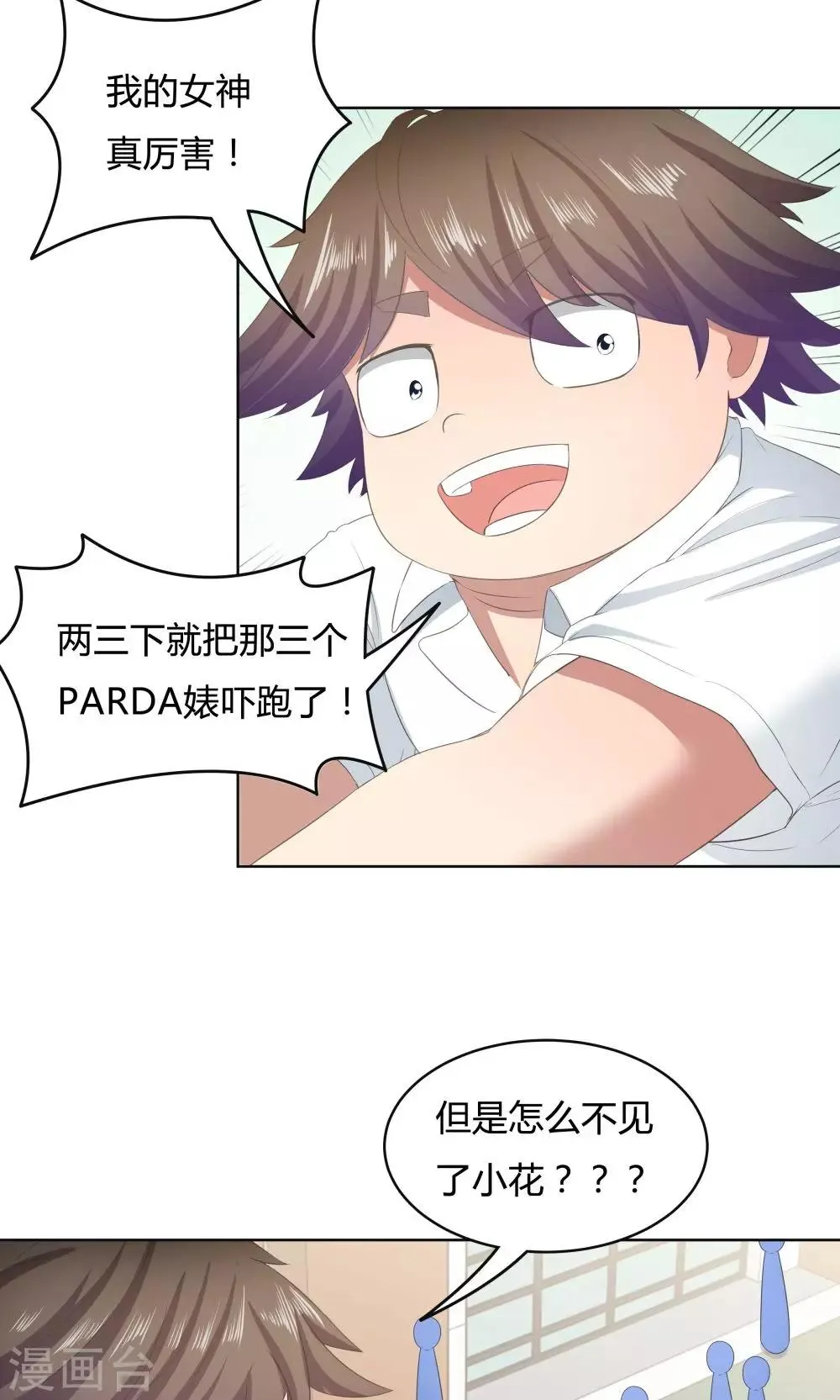 第45话 第29页