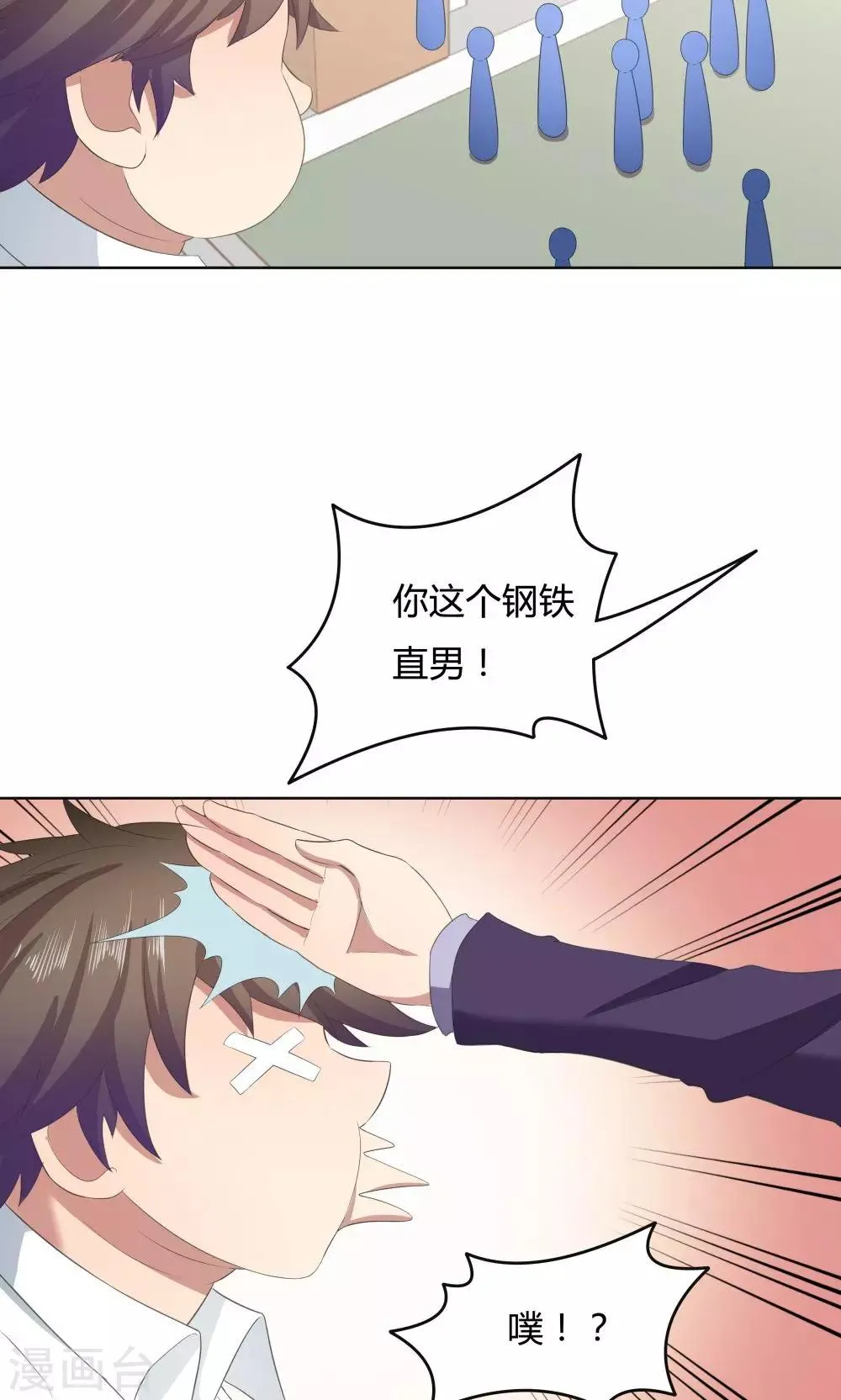 第45话 第30页