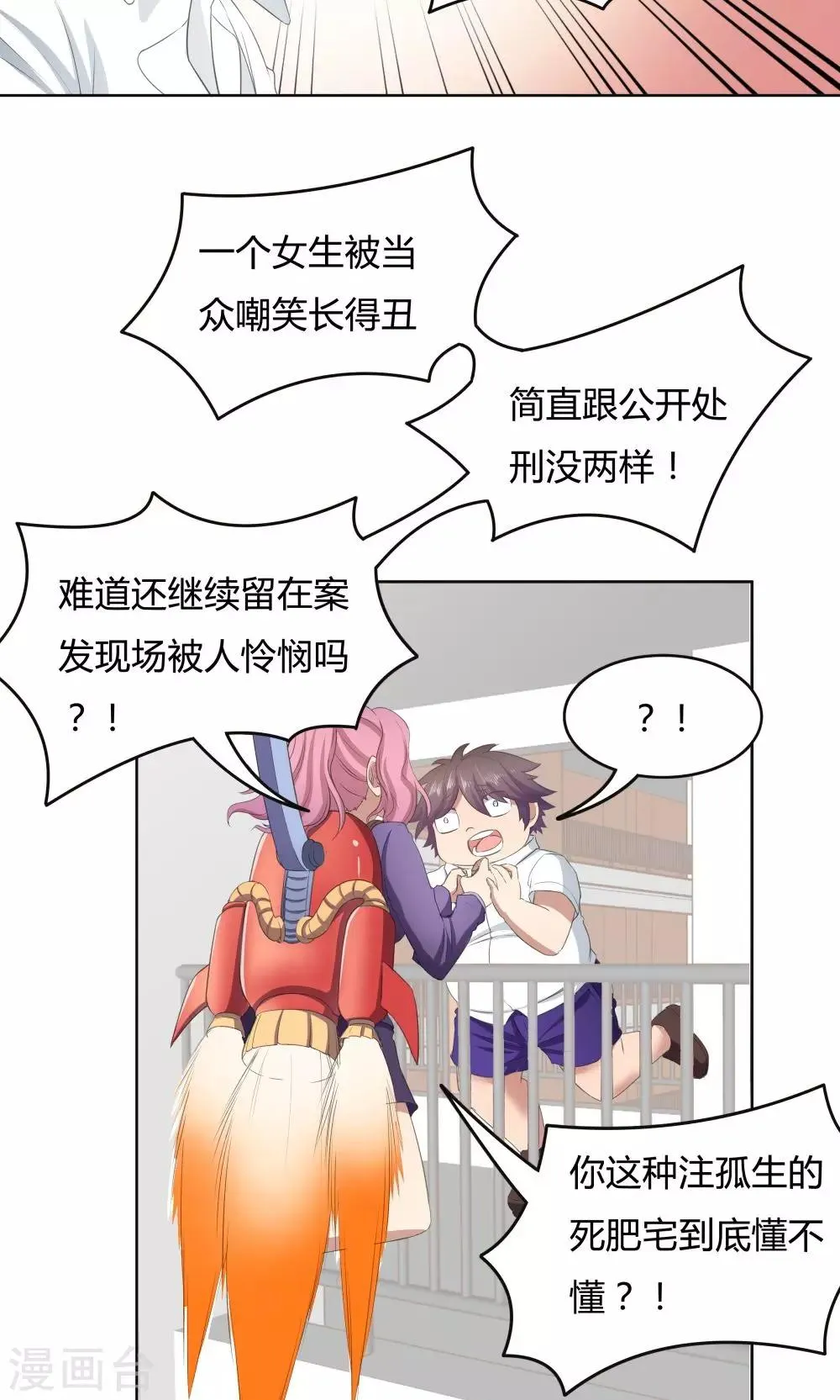 第45话 第31页
