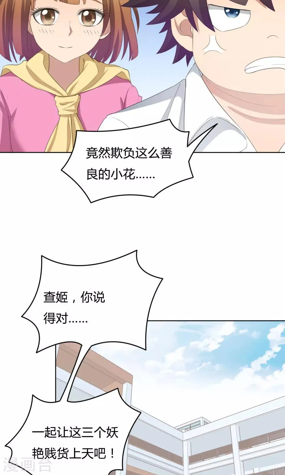 第45话 第33页