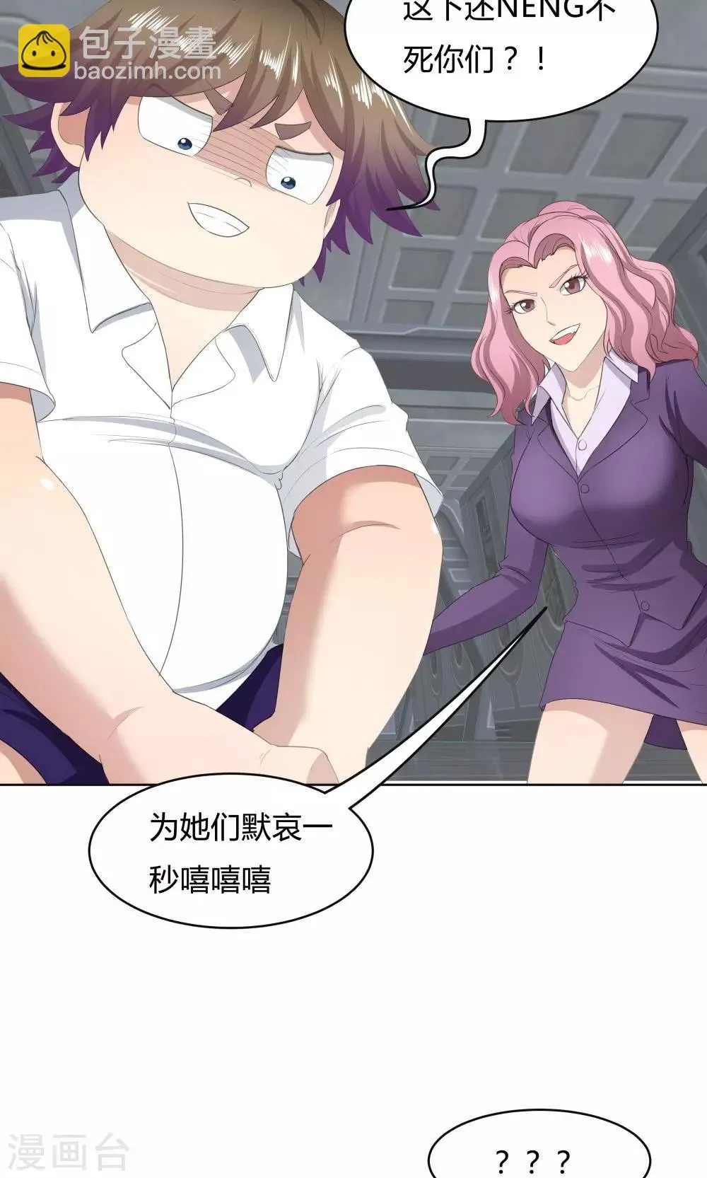 第45话 第35页