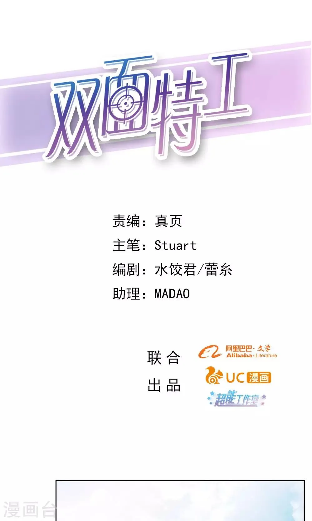 第46话 第1页