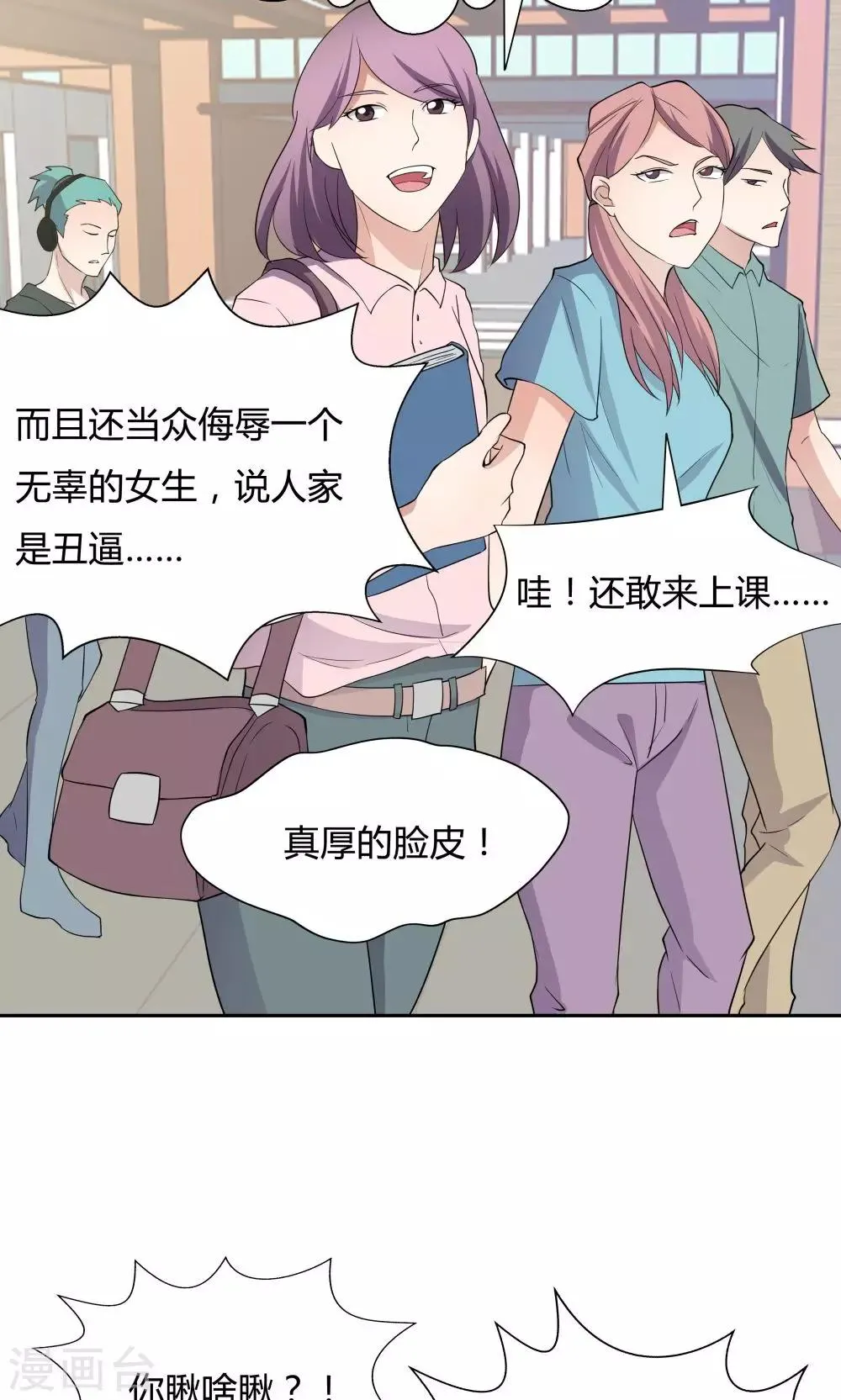第46话 第4页