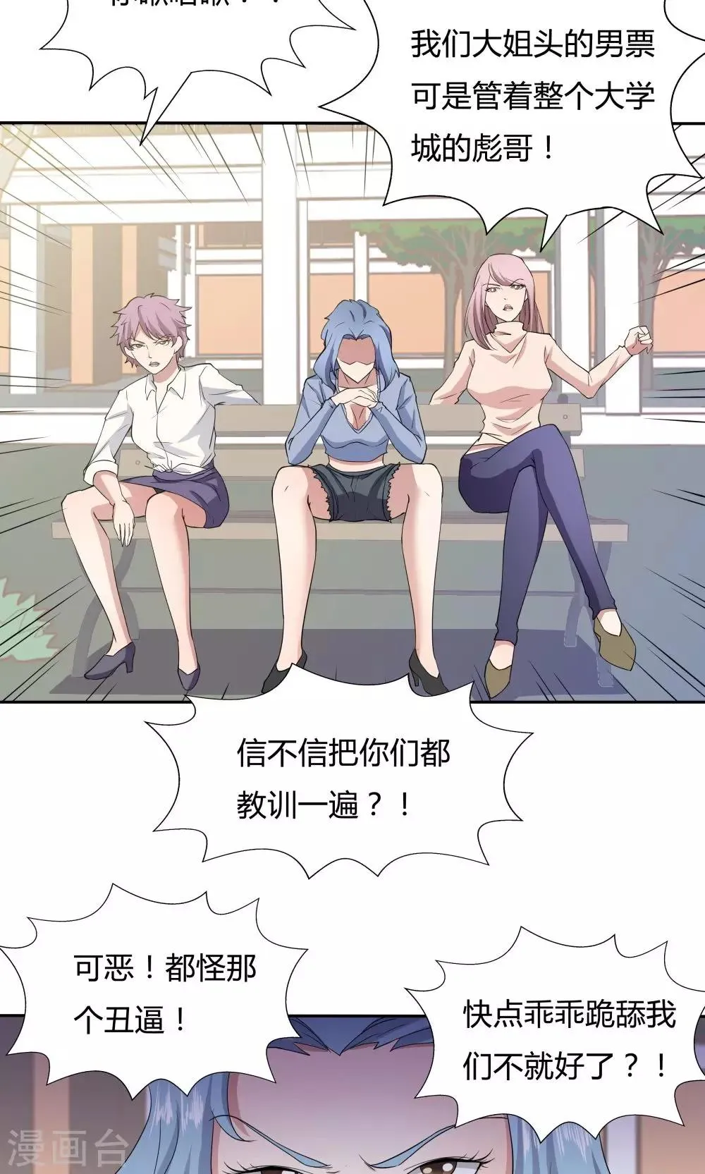 第46话 第5页