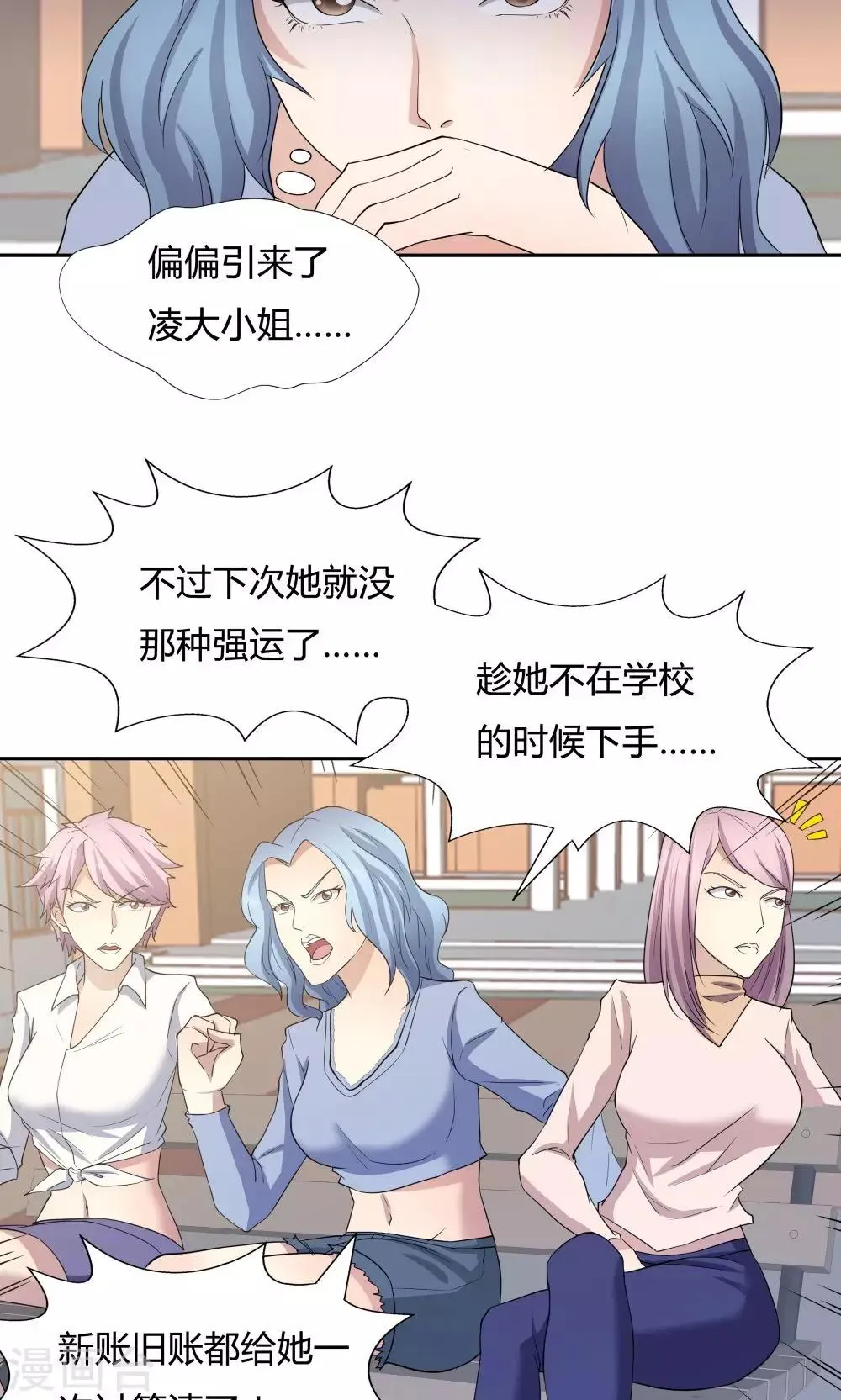 第46话 第6页