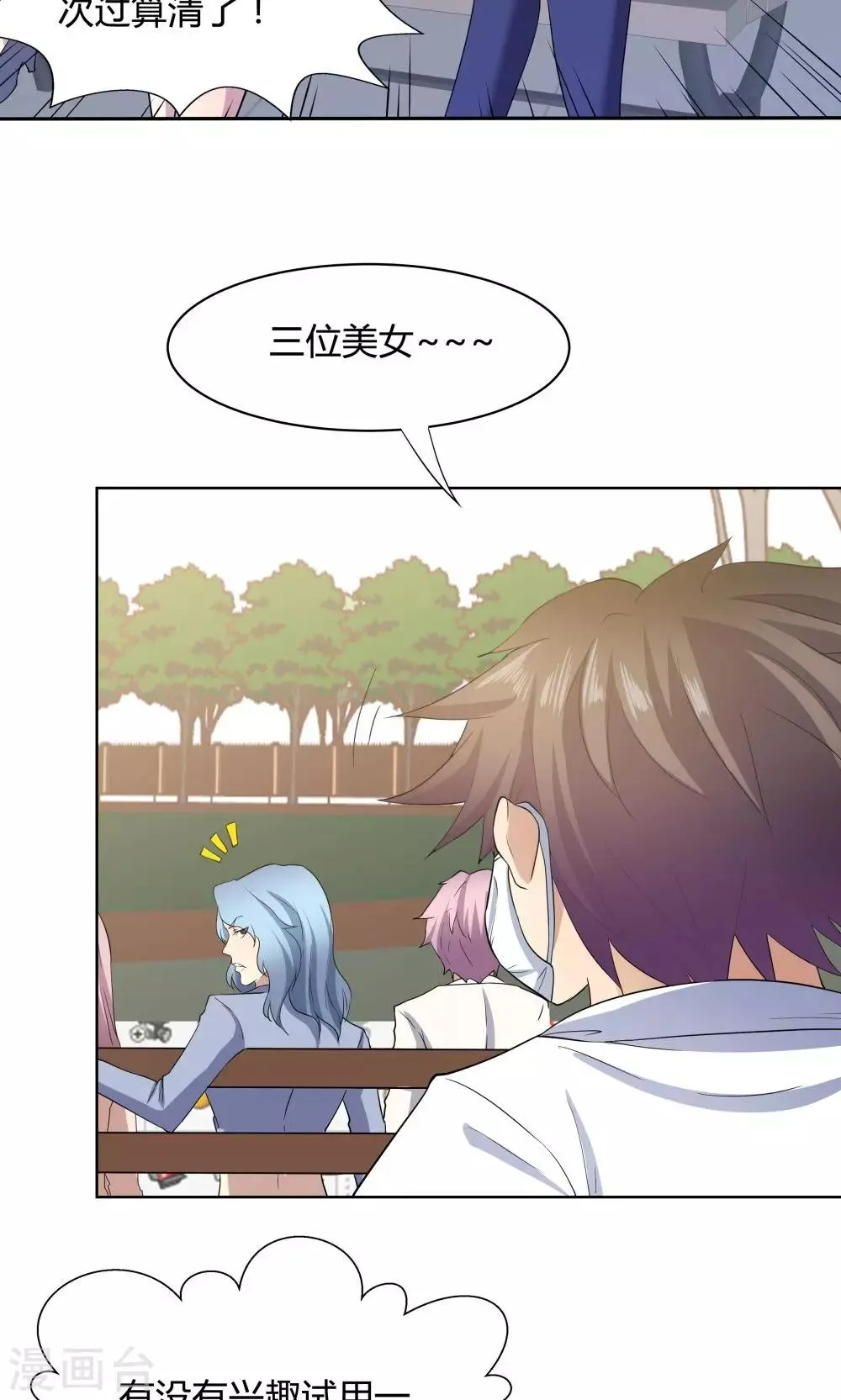 第46话 第7页