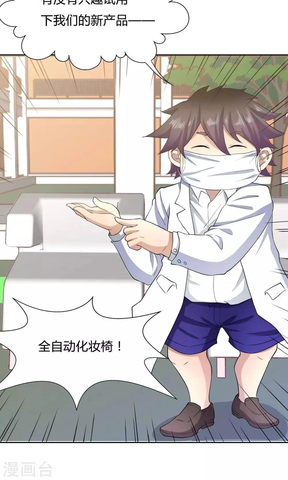 第46话 第8页