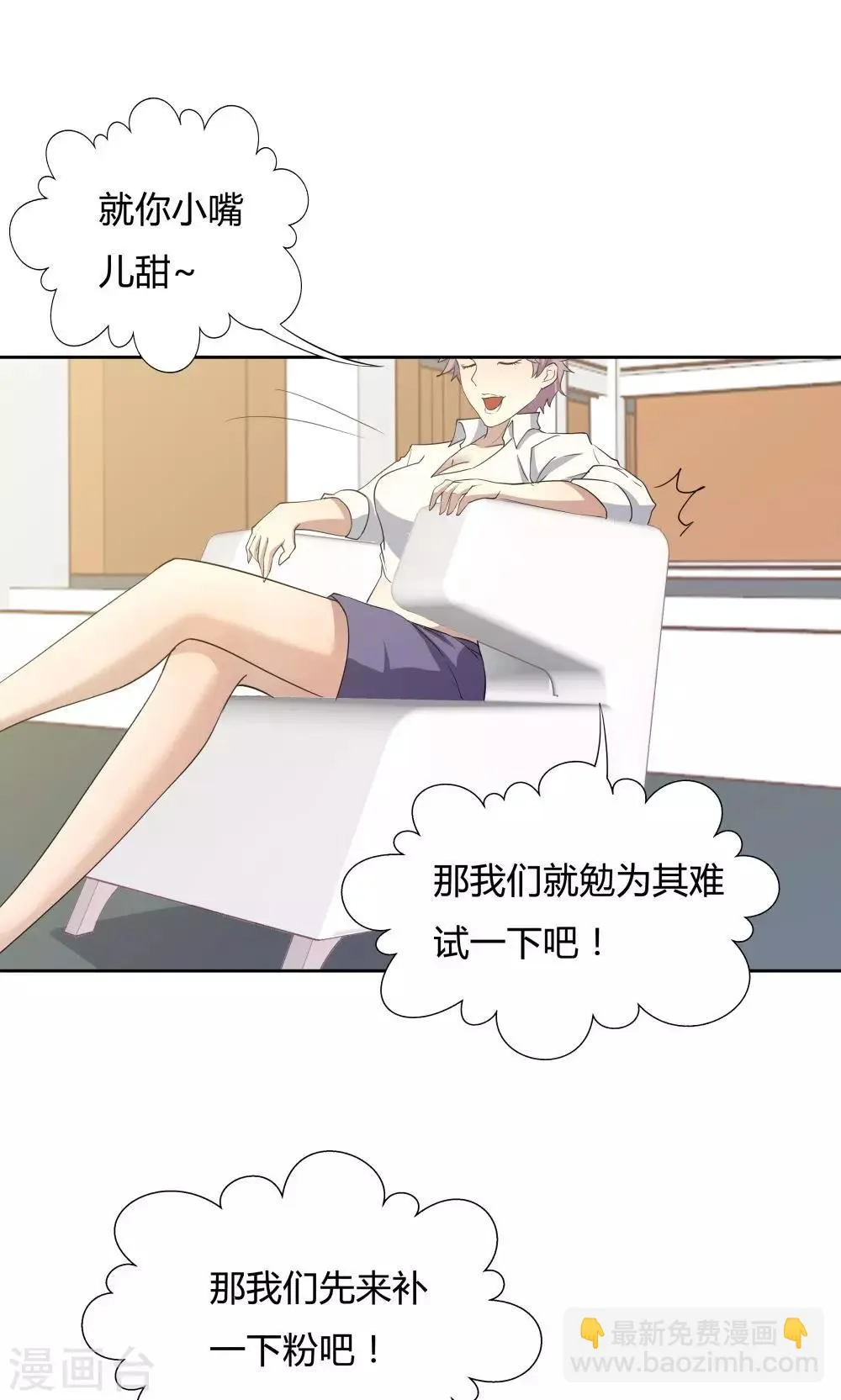 第46话 第10页