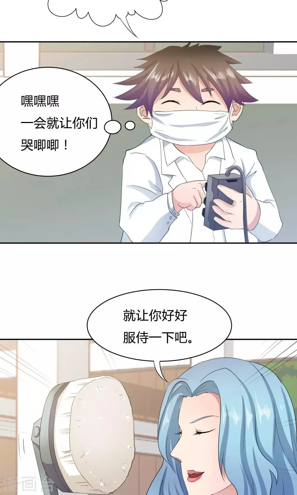 第46话 第11页