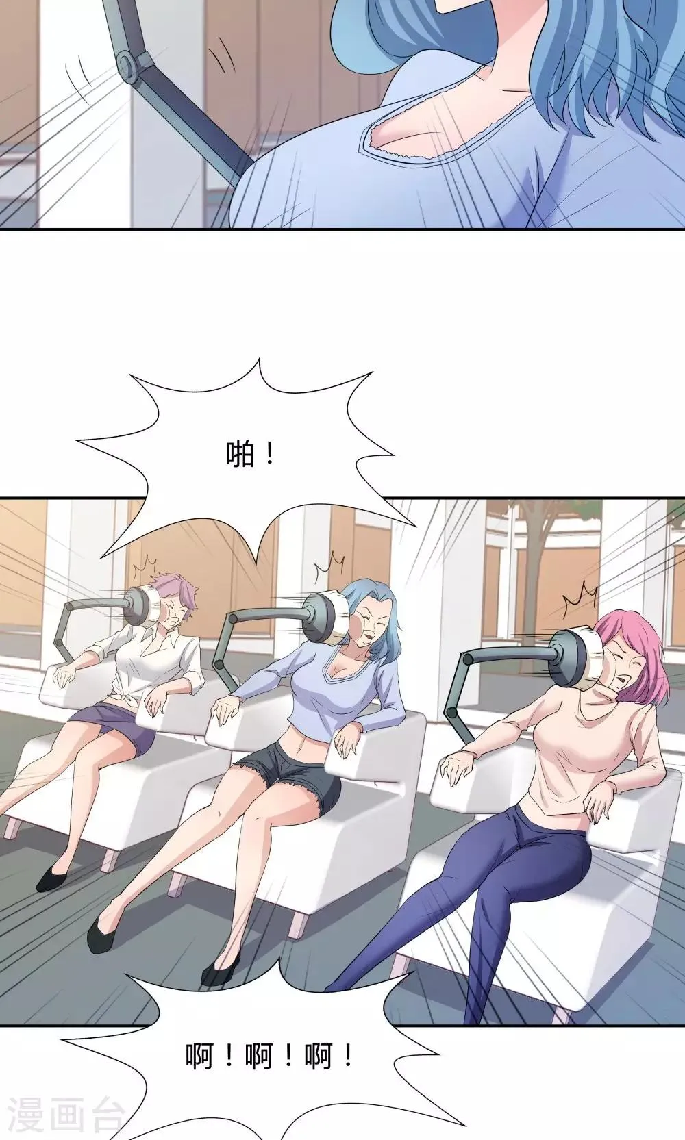 第46话 第12页