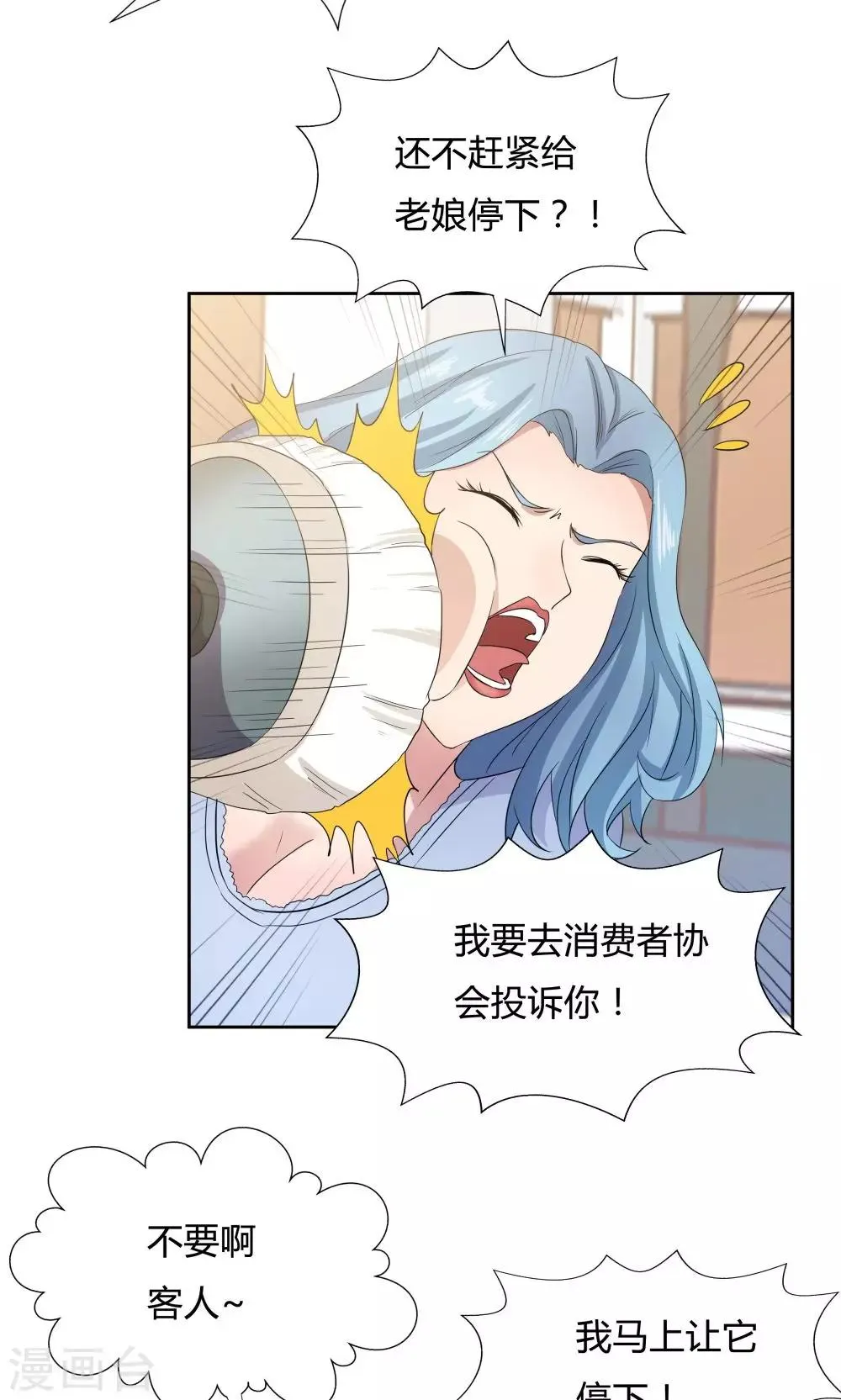 第46话 第13页