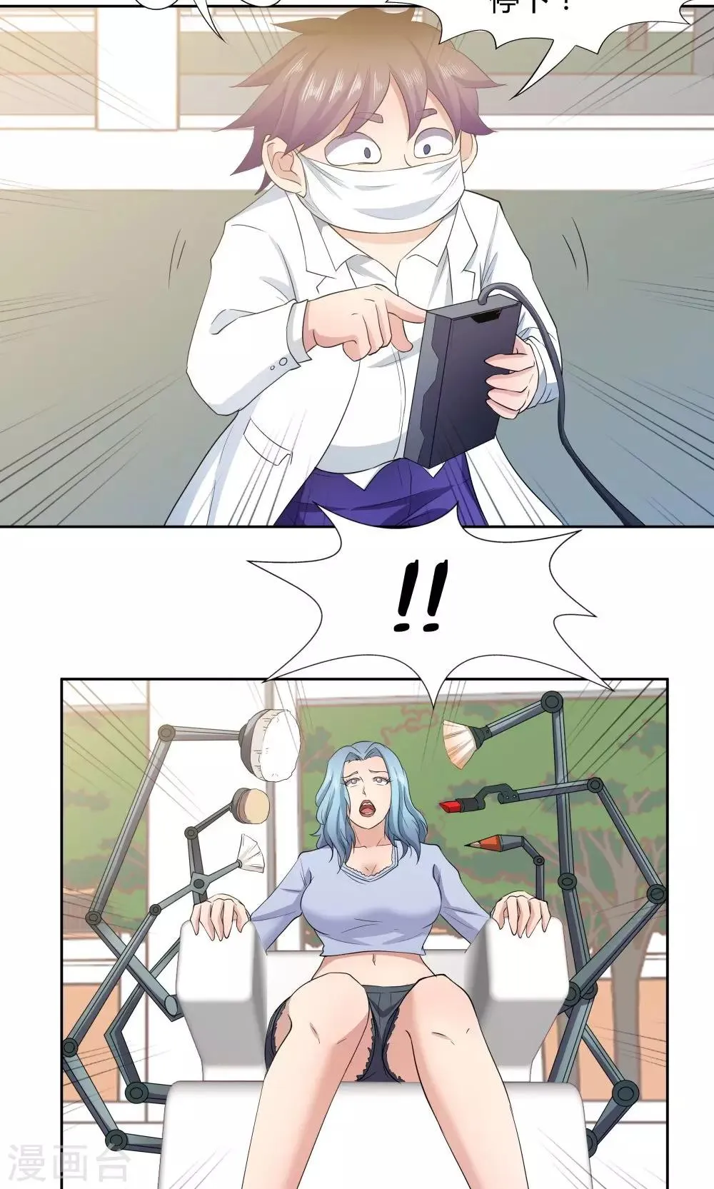 第46话 第14页