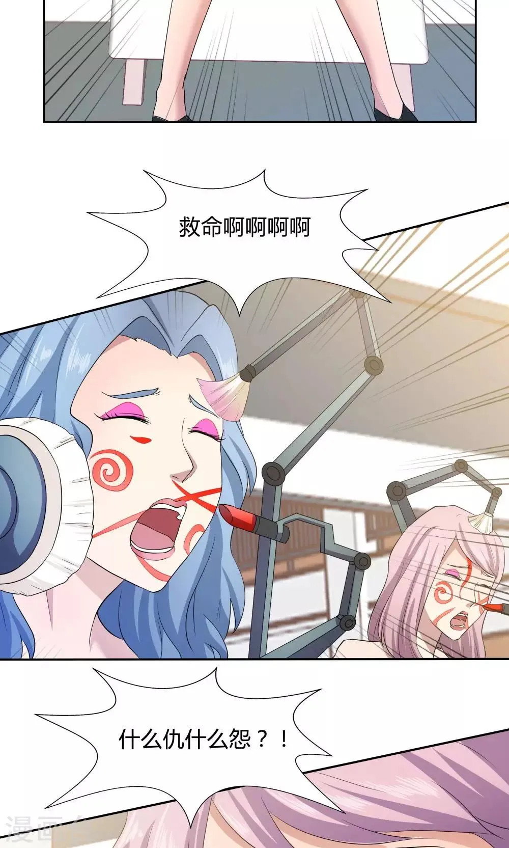 第46话 第15页