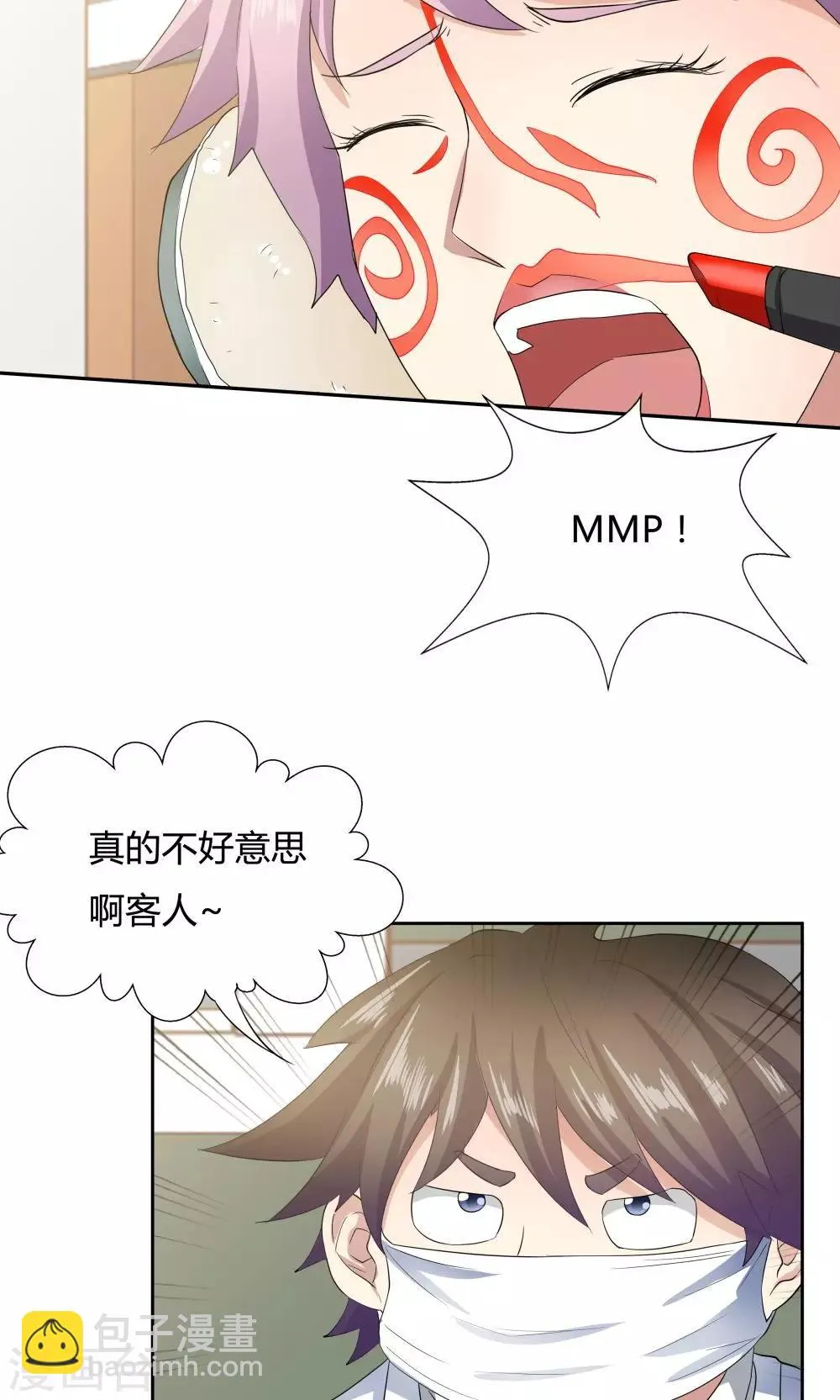 第46话 第16页