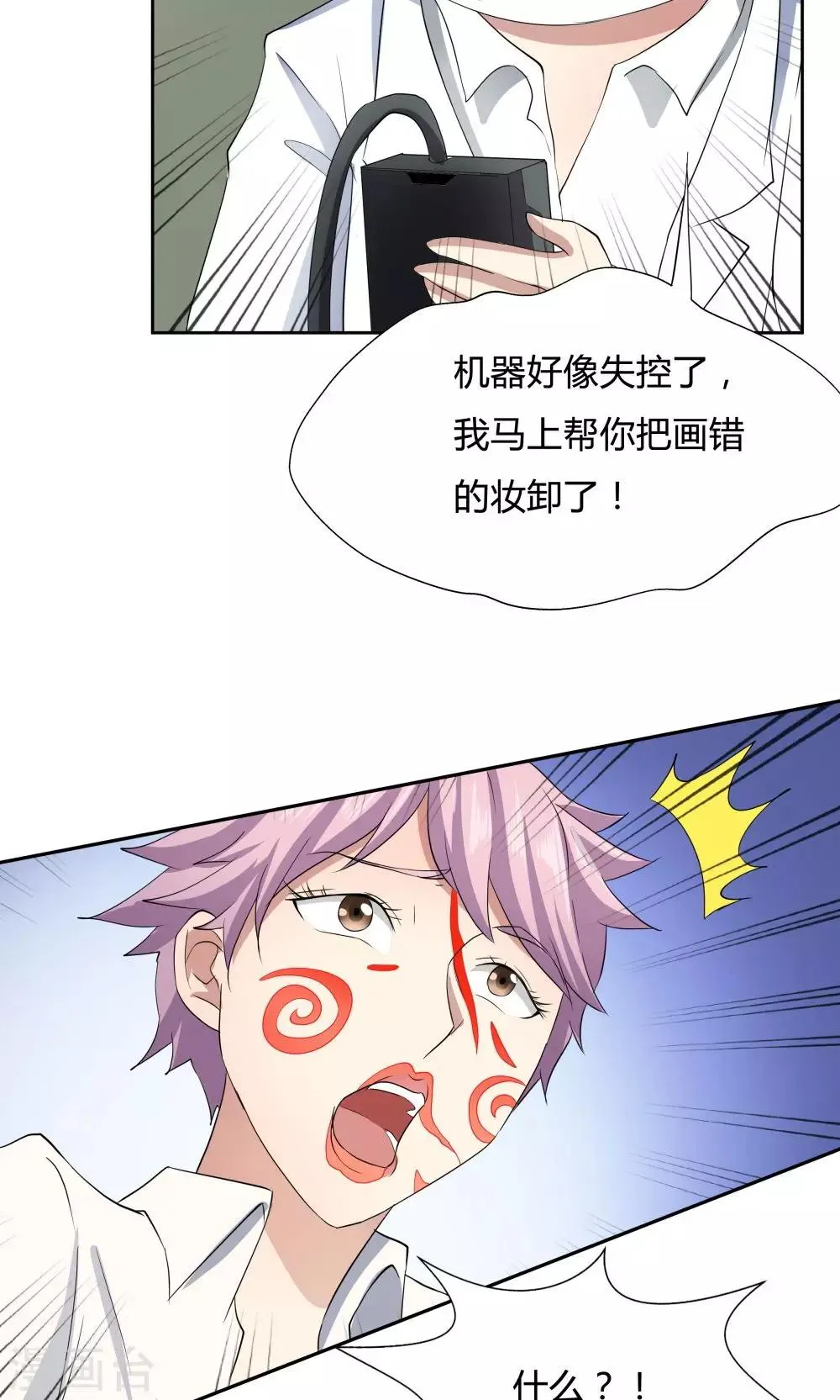 第46话 第17页