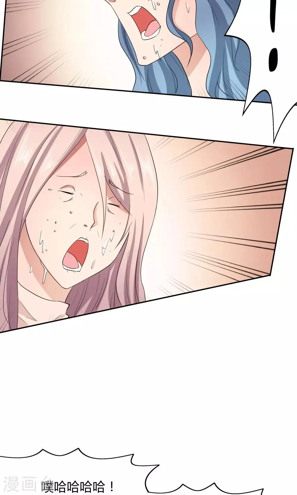 第46话 第21页
