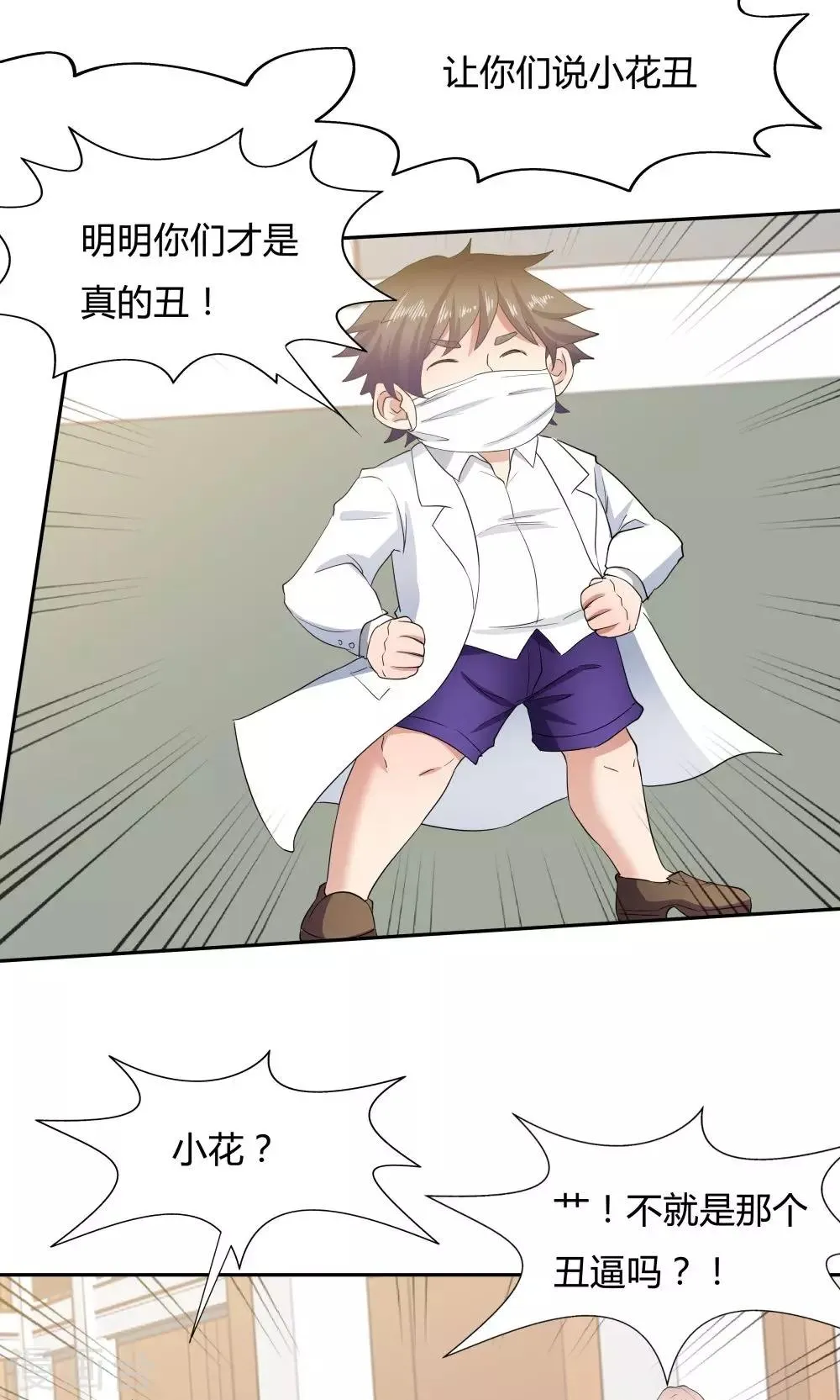第46话 第22页