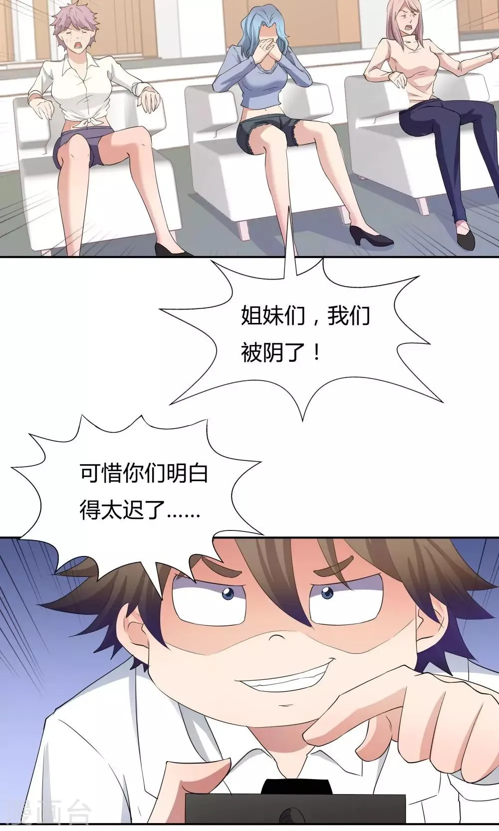 第46话 第23页