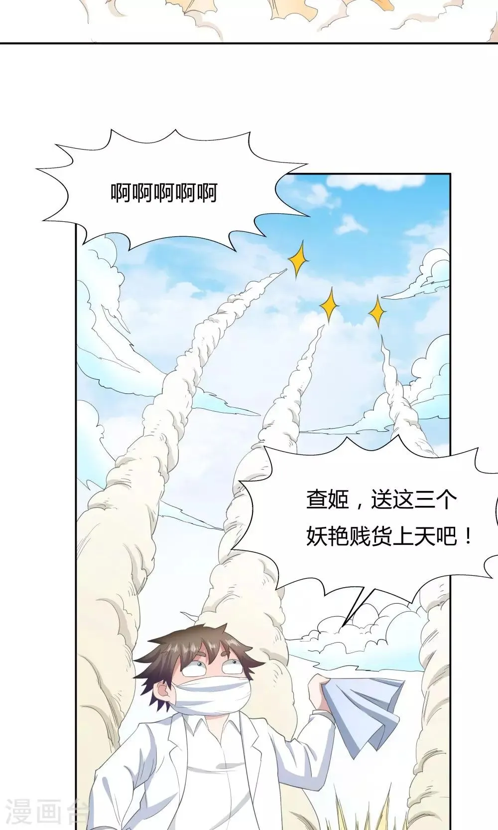 第46话 第25页