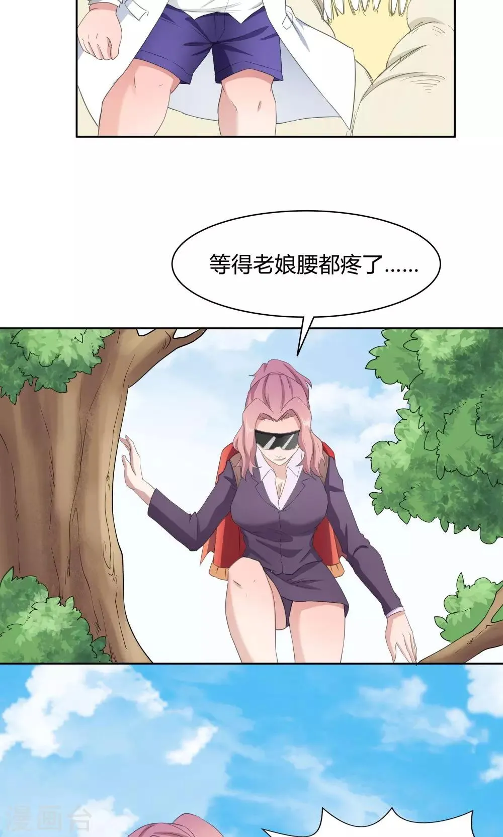 第46话 第26页