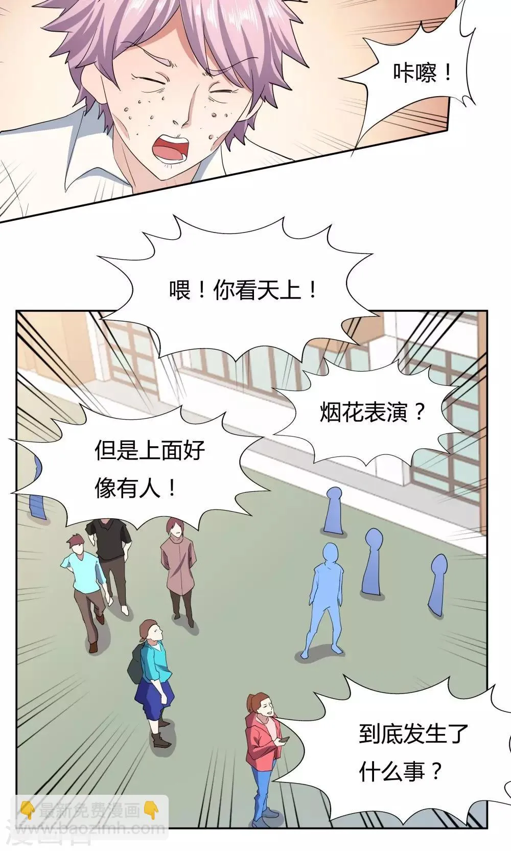 第46话 第31页