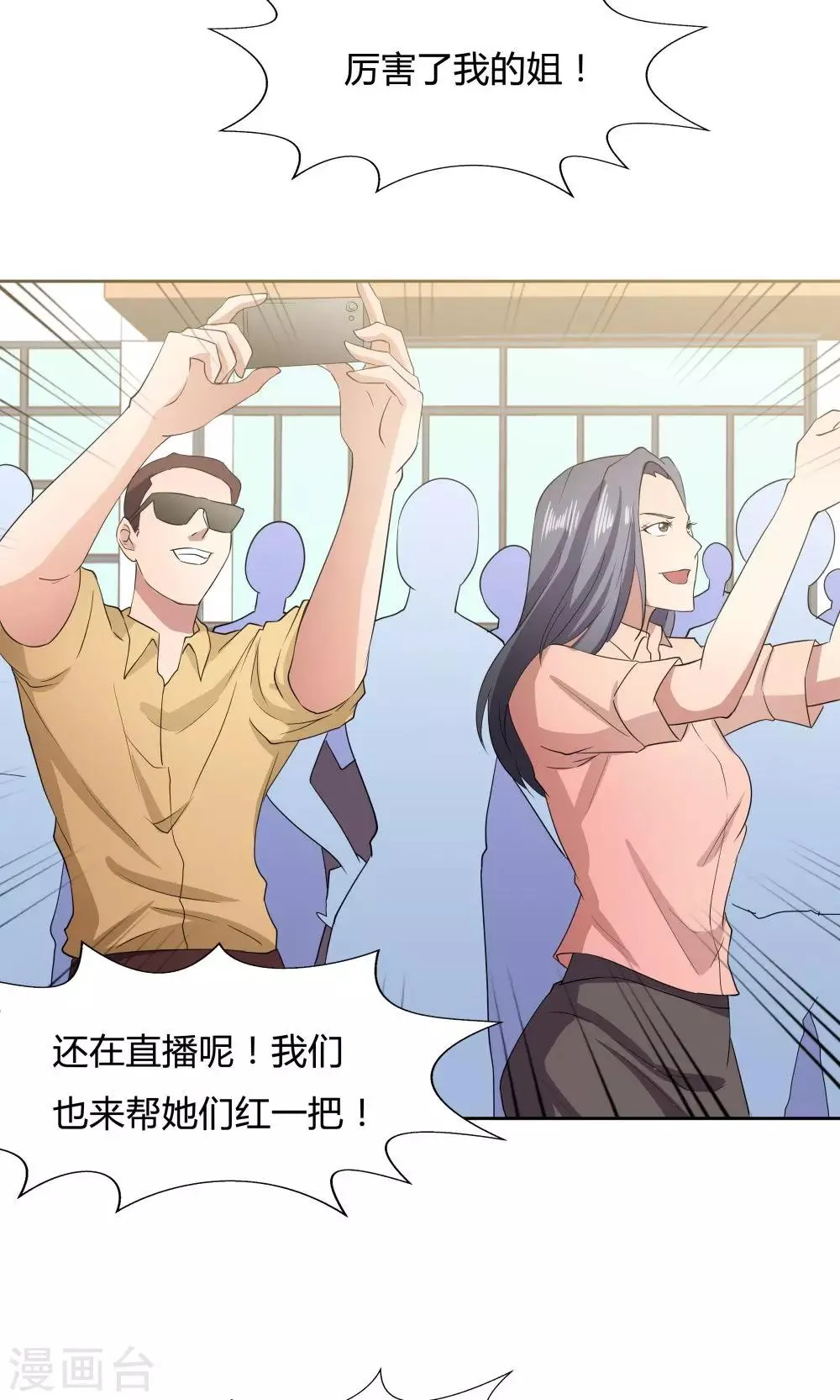 第46话 第33页