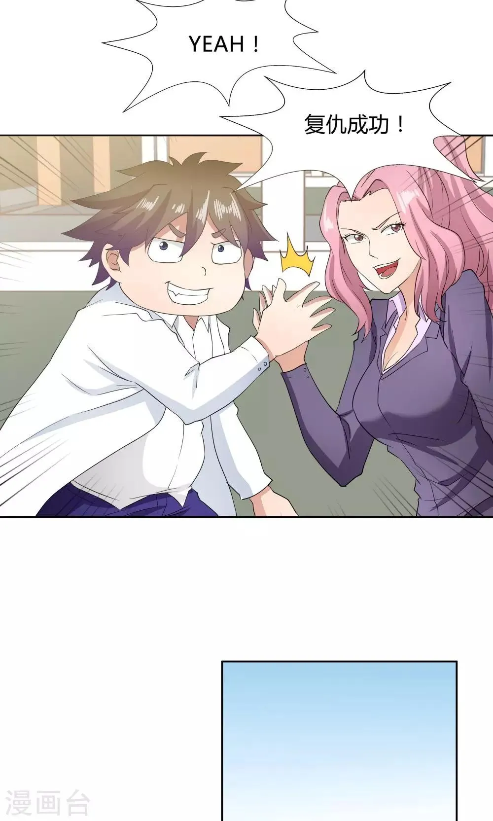 第46话 第34页