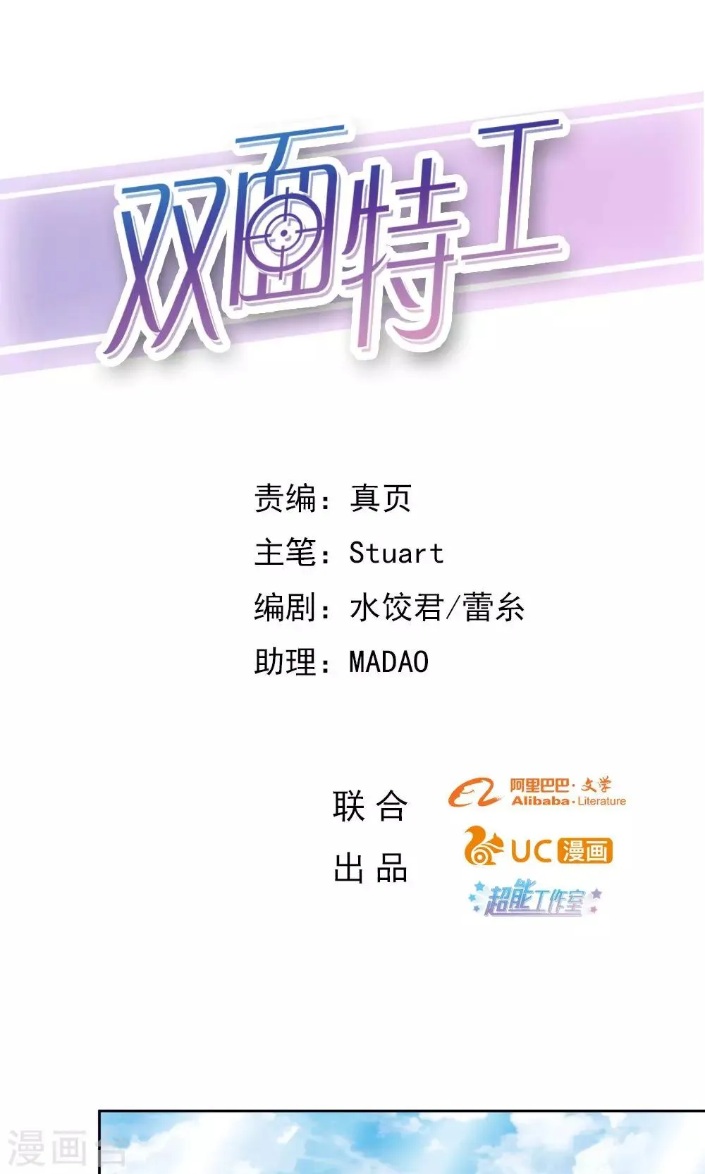 第47话 第1页