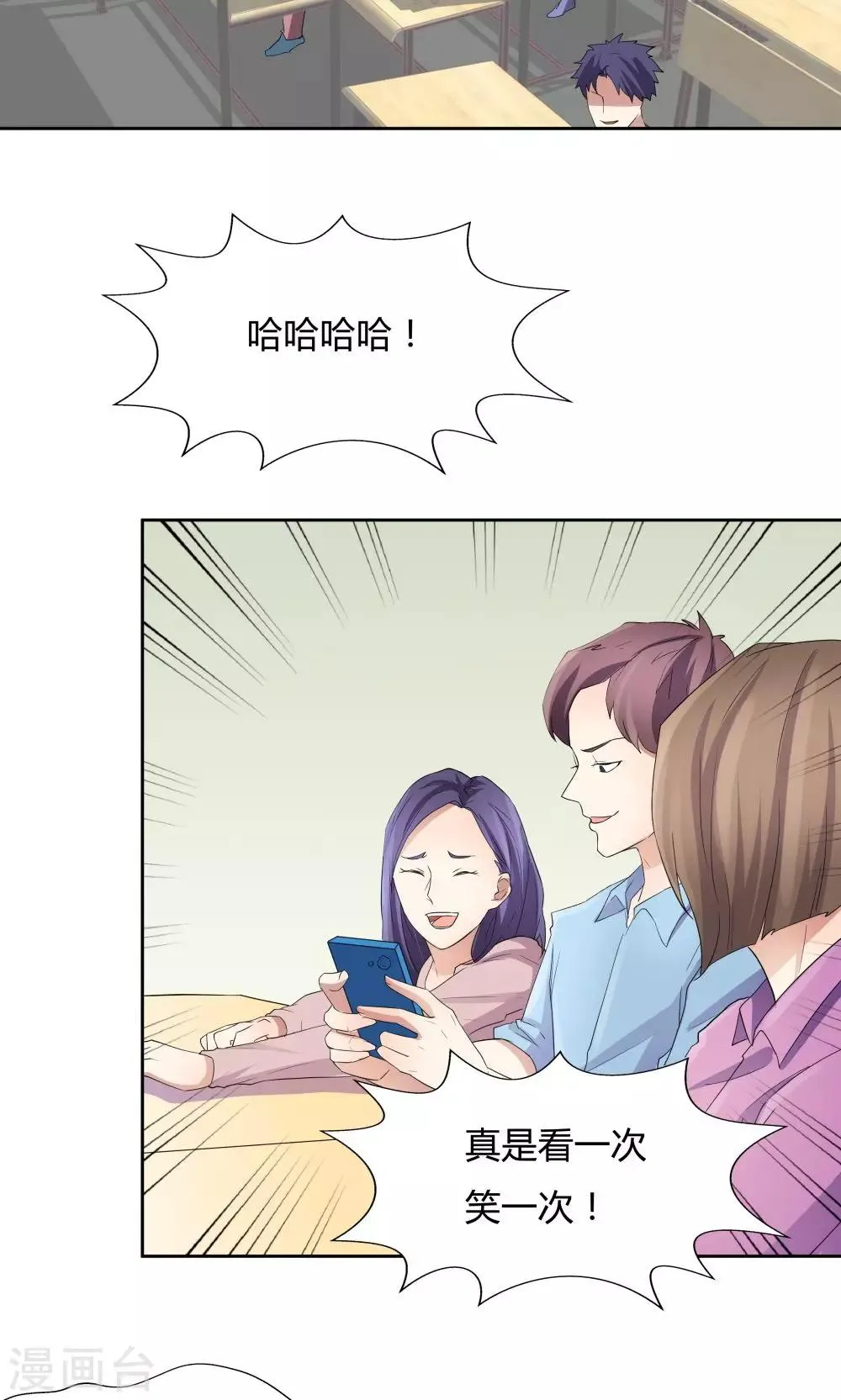 第47话 第3页