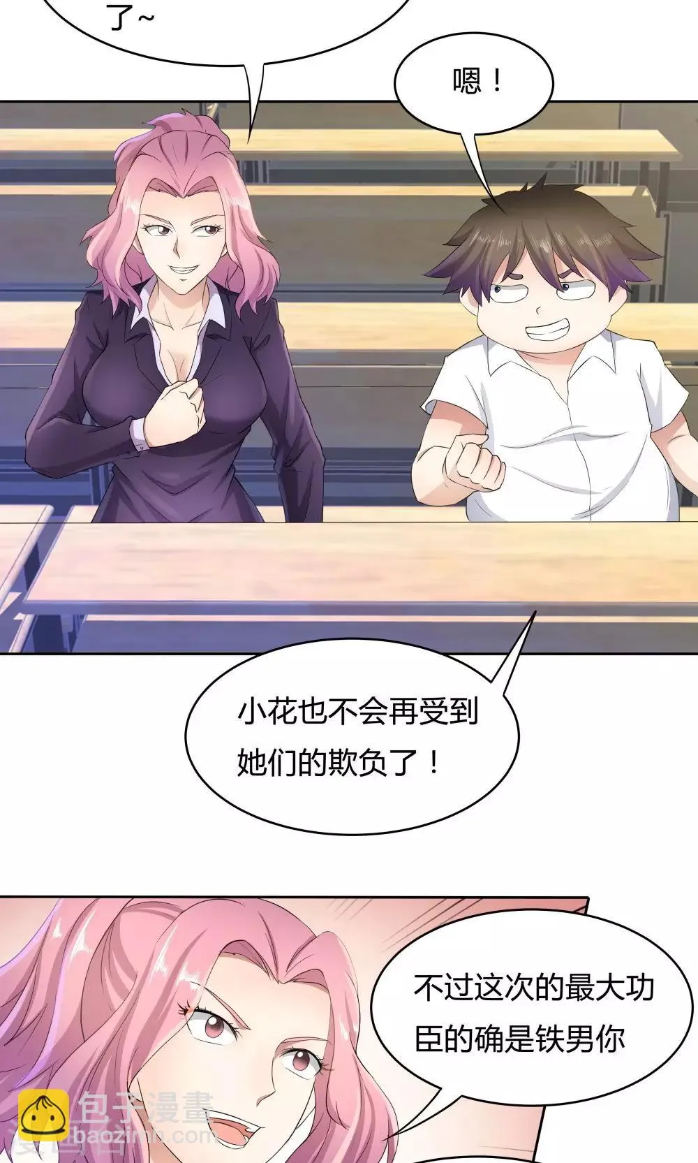 第47话 第5页