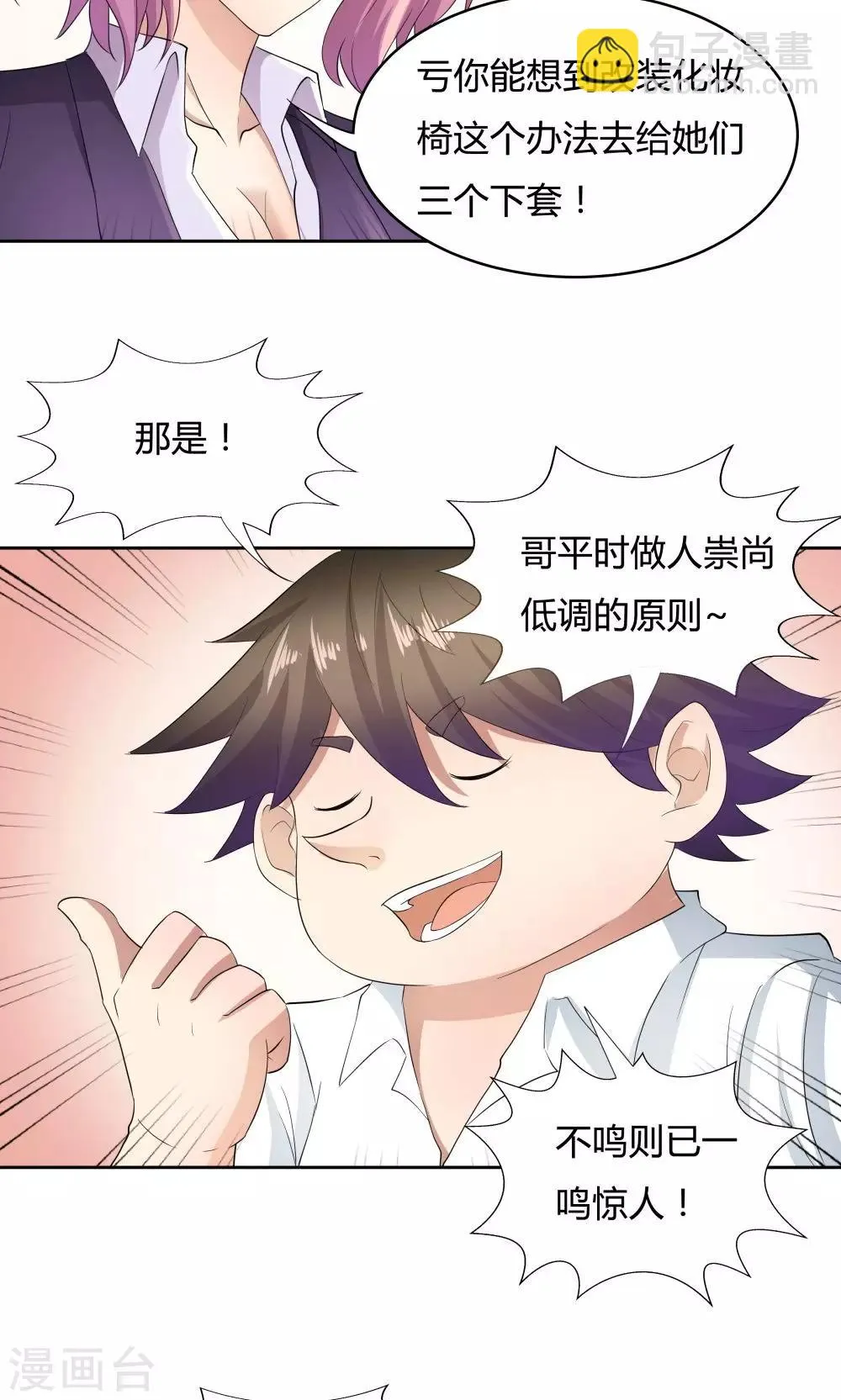第47话 第6页