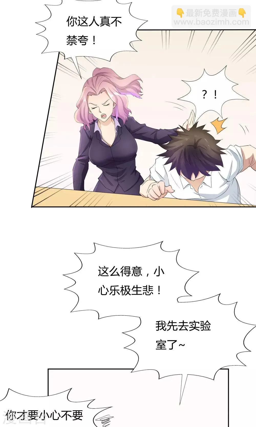 第47话 第7页