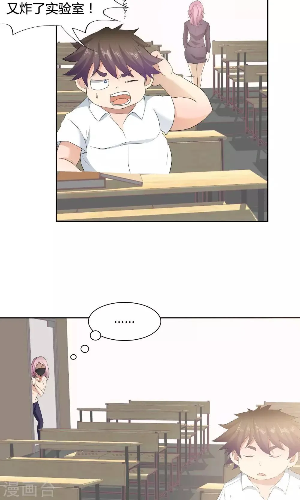 第47话 第8页