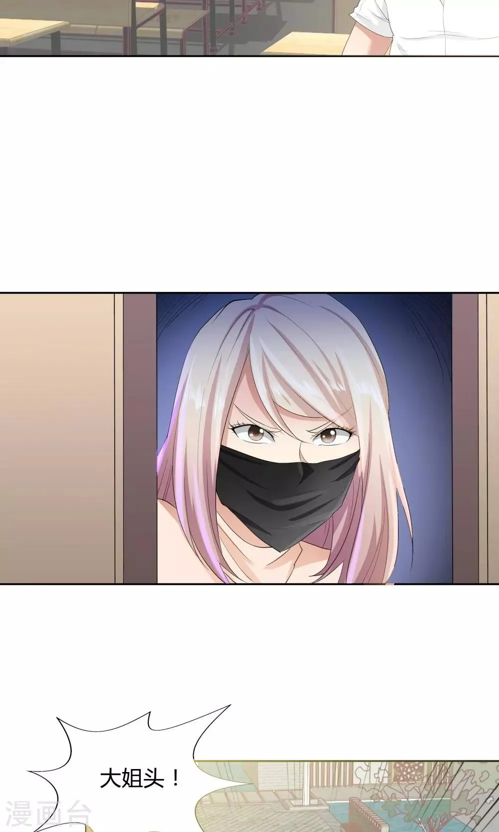 第47话 第9页