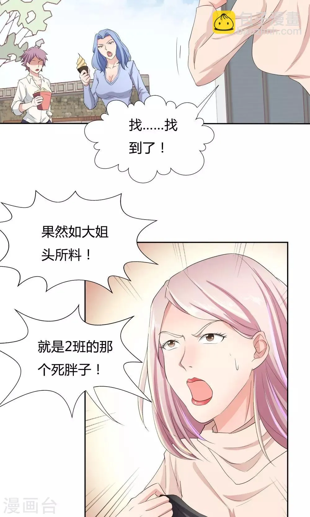 第47话 第11页