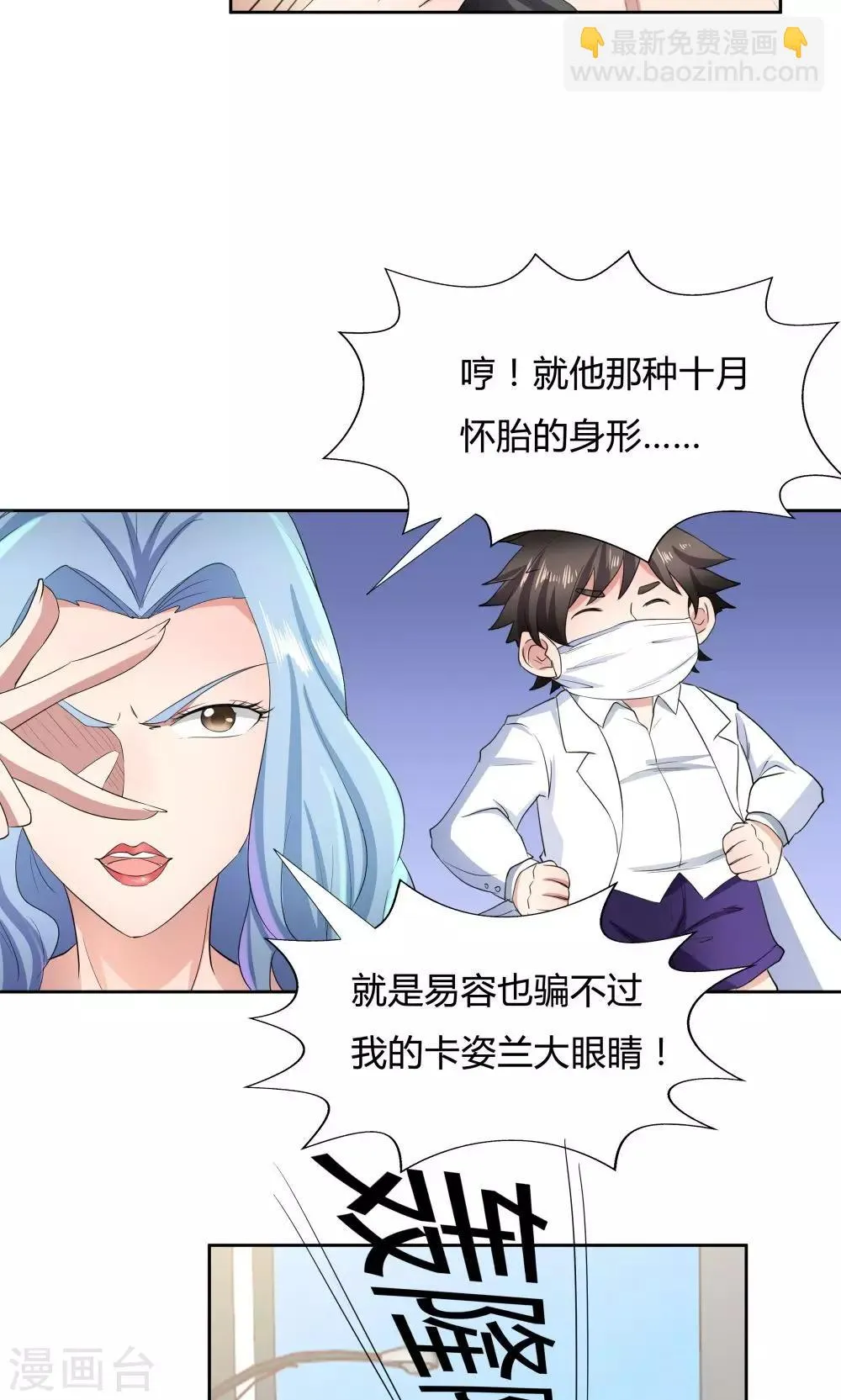 第47话 第12页