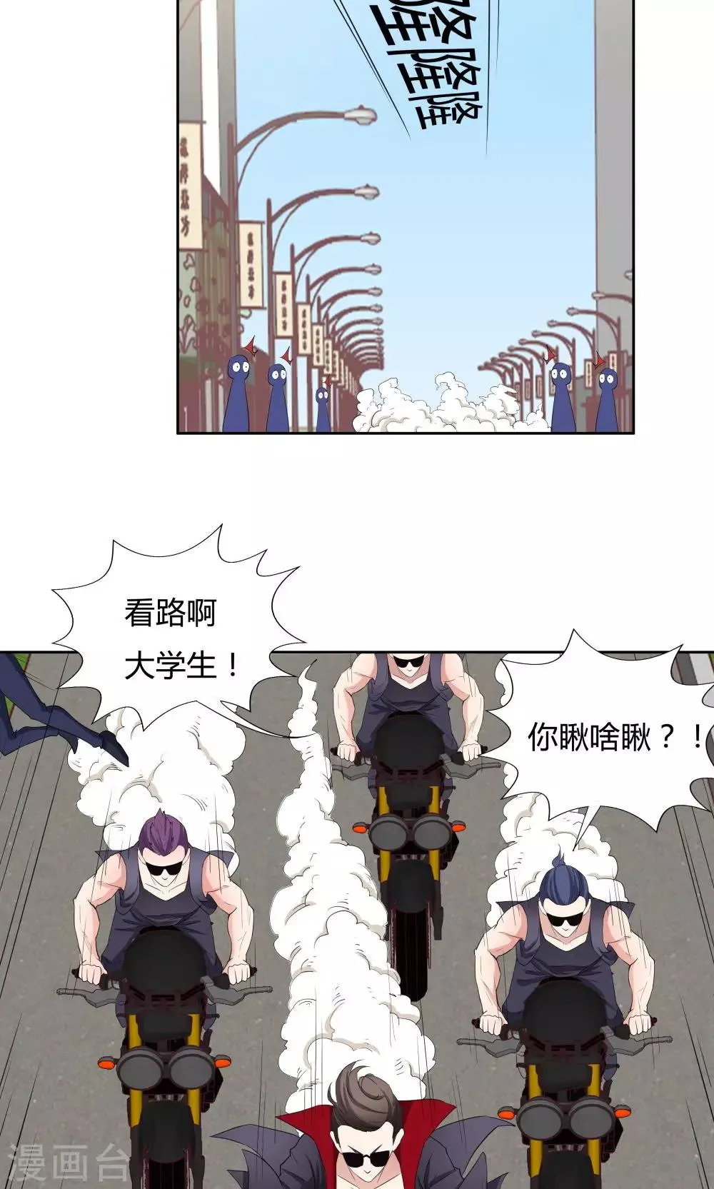 第47话 第13页