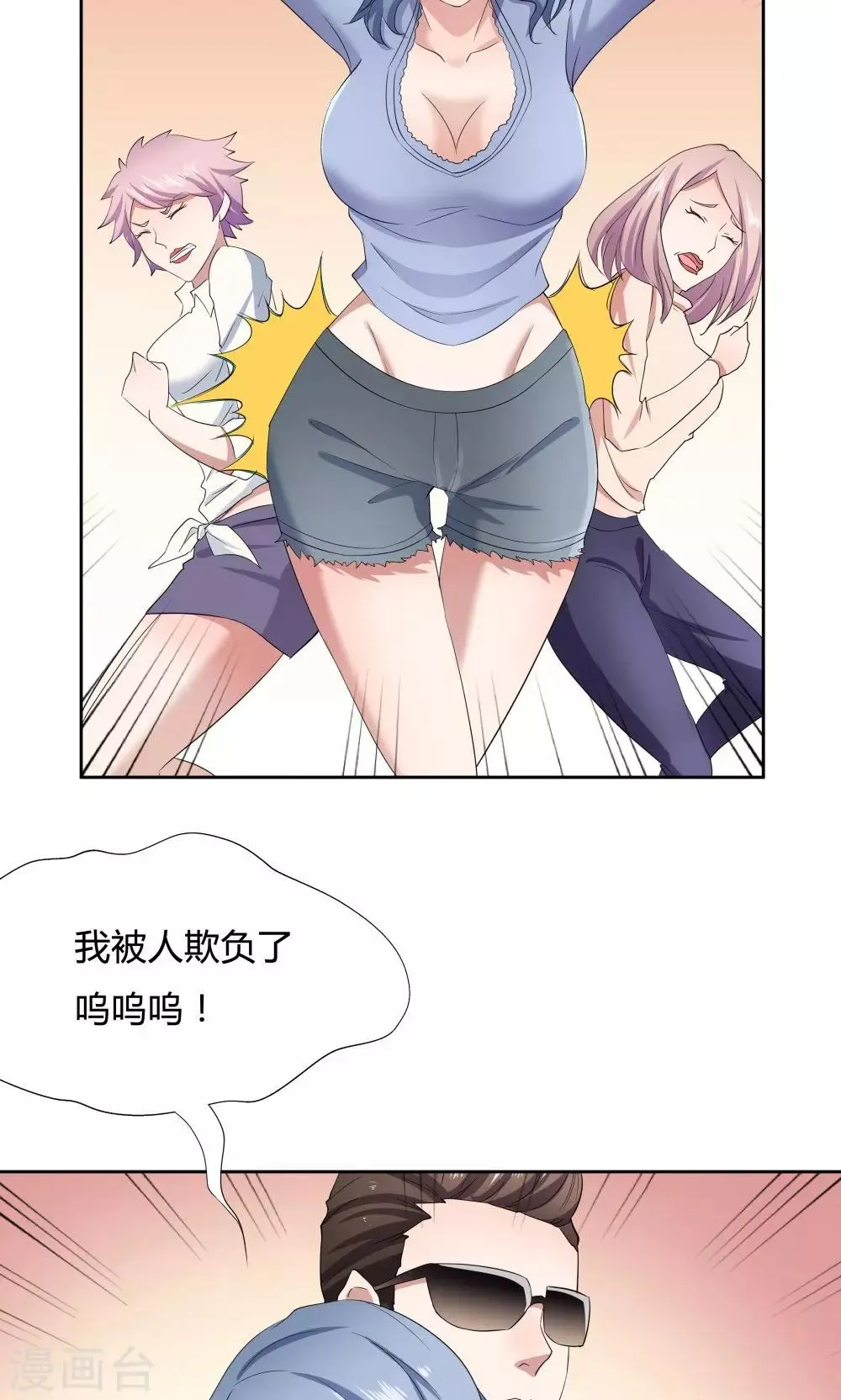 第47话 第17页