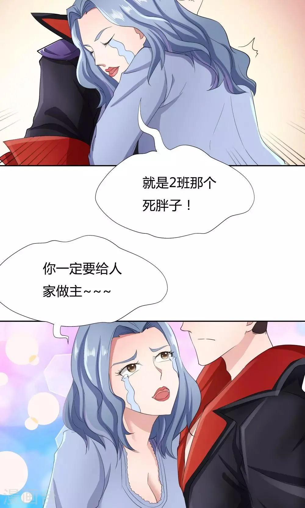 第47话 第18页