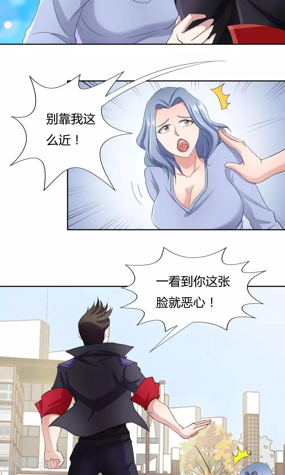 第47话 第19页