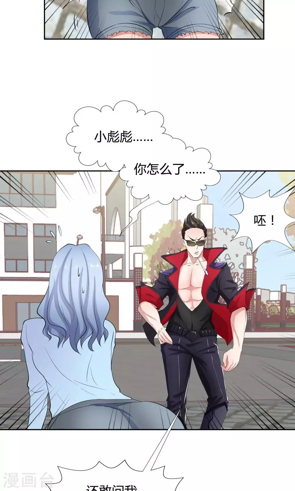 第47话 第21页