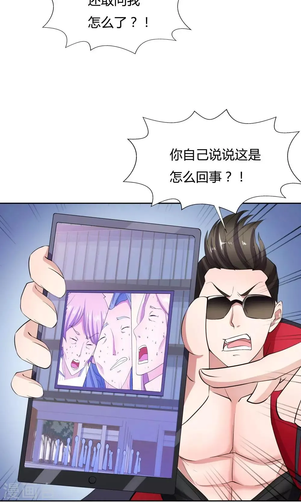 第47话 第22页