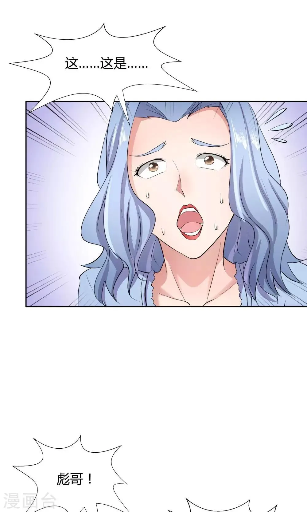 第47话 第23页