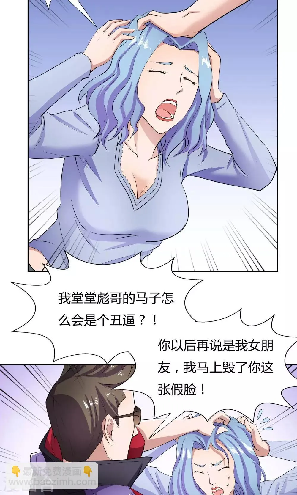 第47话 第25页
